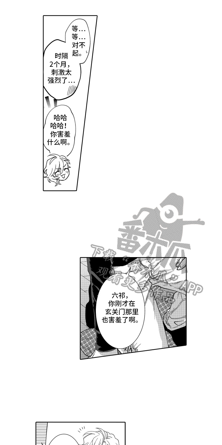 第36章：生活重心转移7