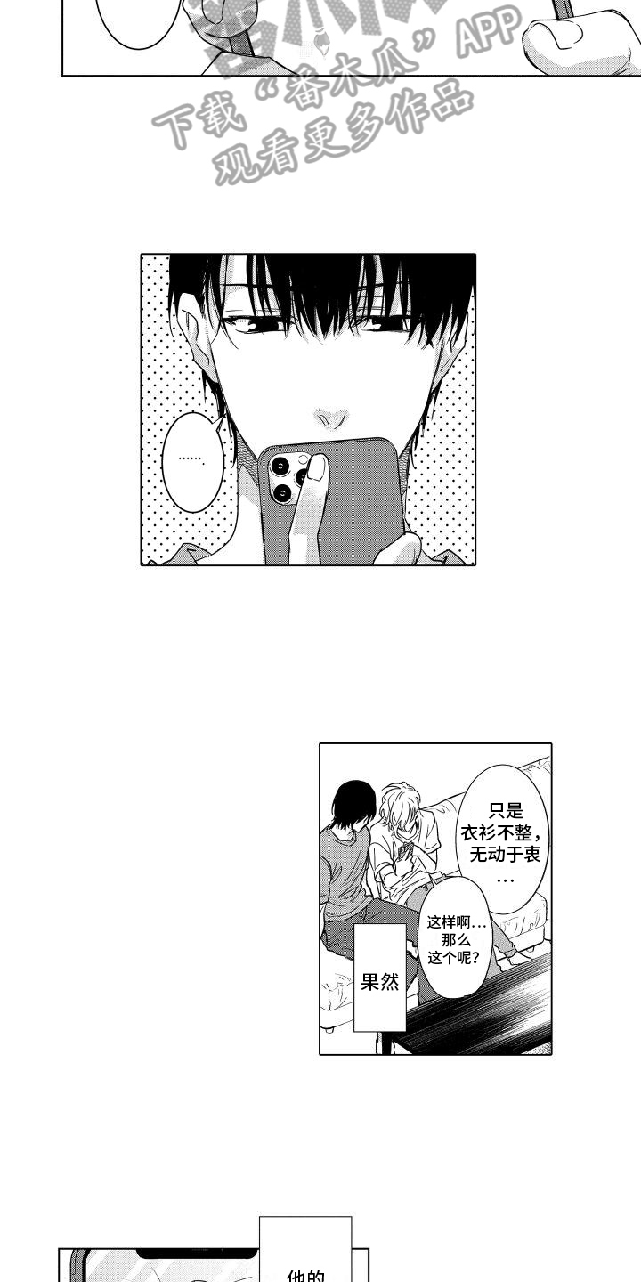第6章：心思9