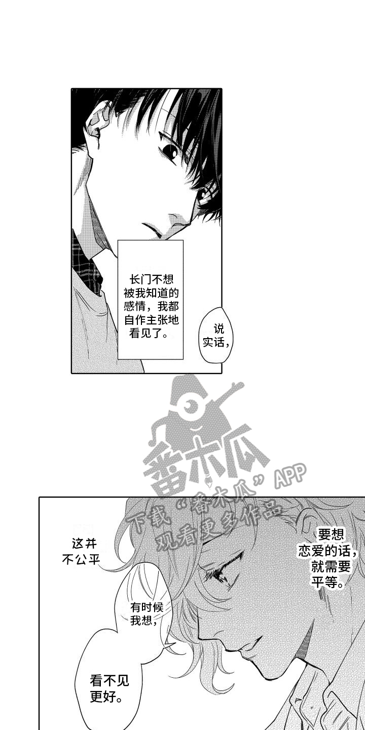 第25章：下暗示2