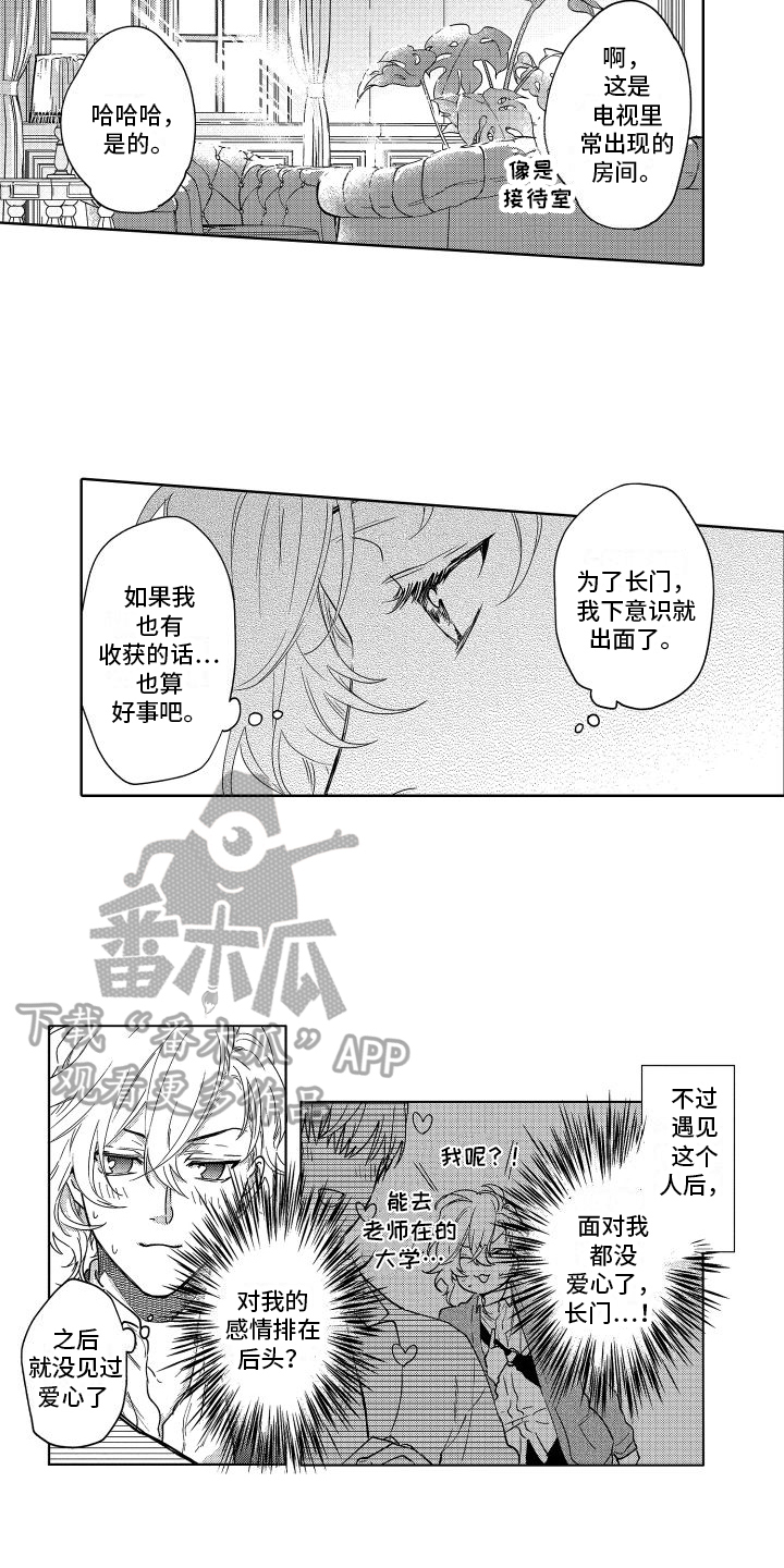 第24章：偶像9