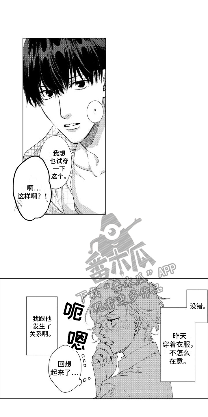 第20章：心动7