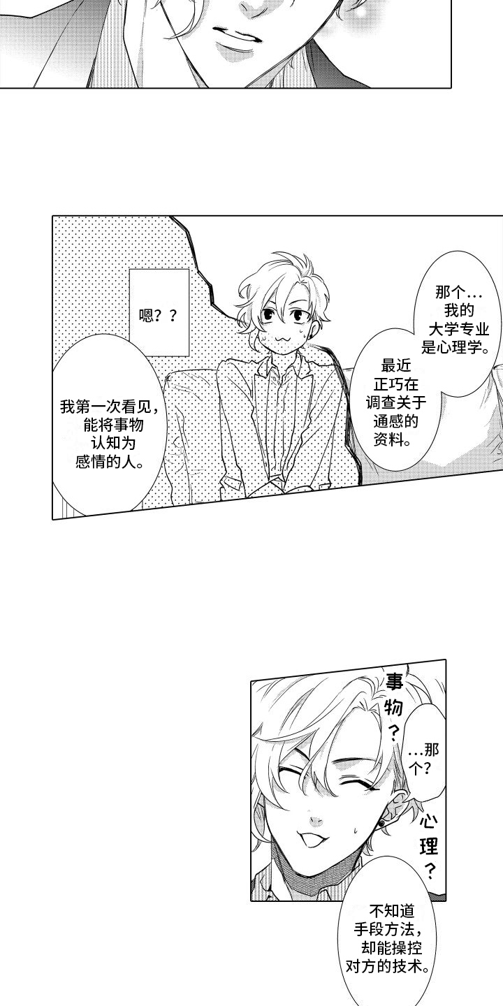 第4章：提议2