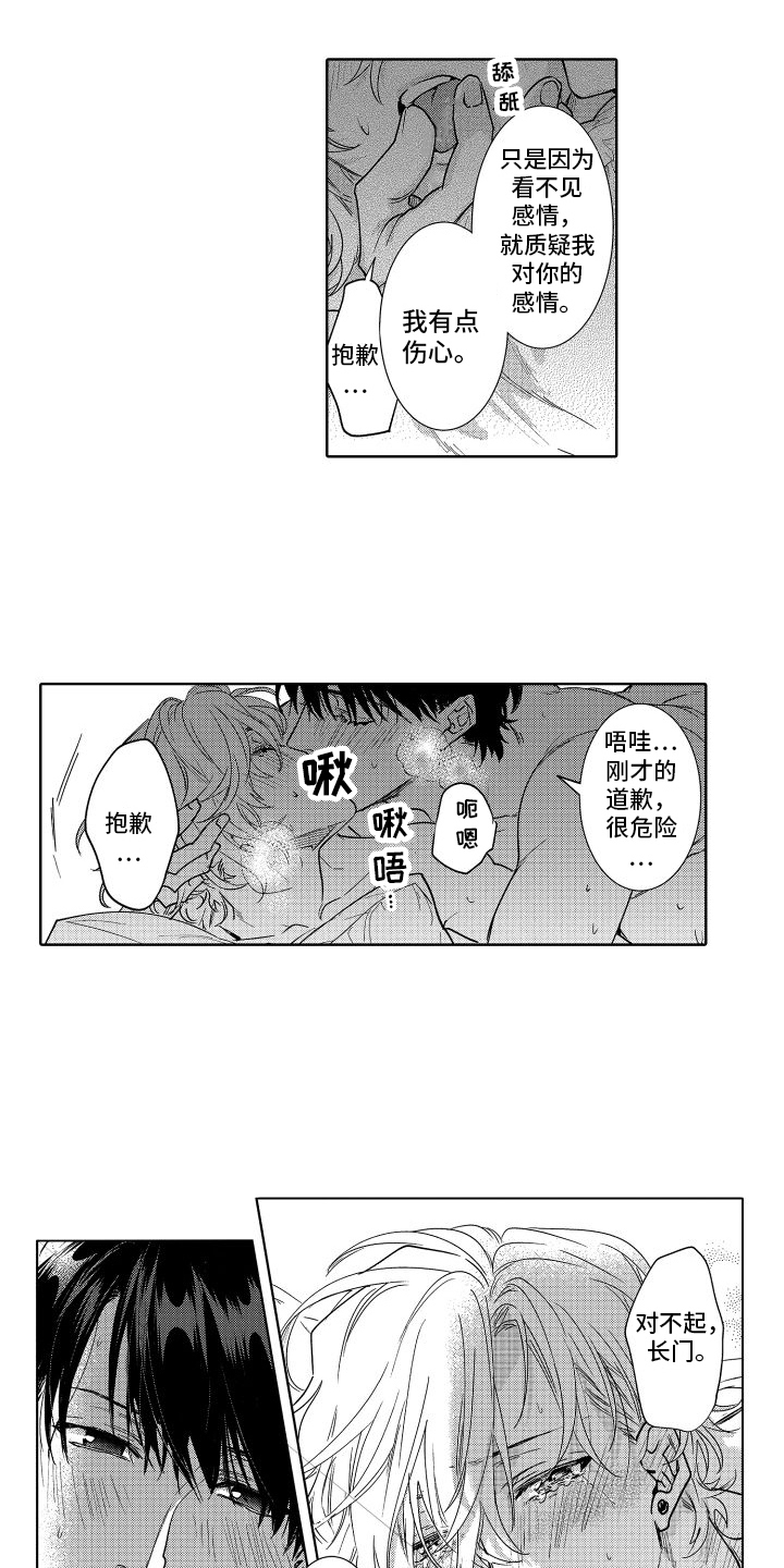 第32章：之前的我7