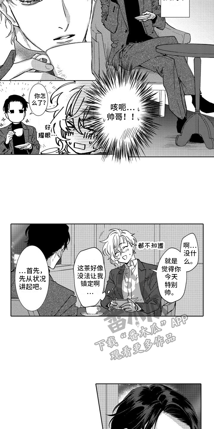 第30章：坦诚5
