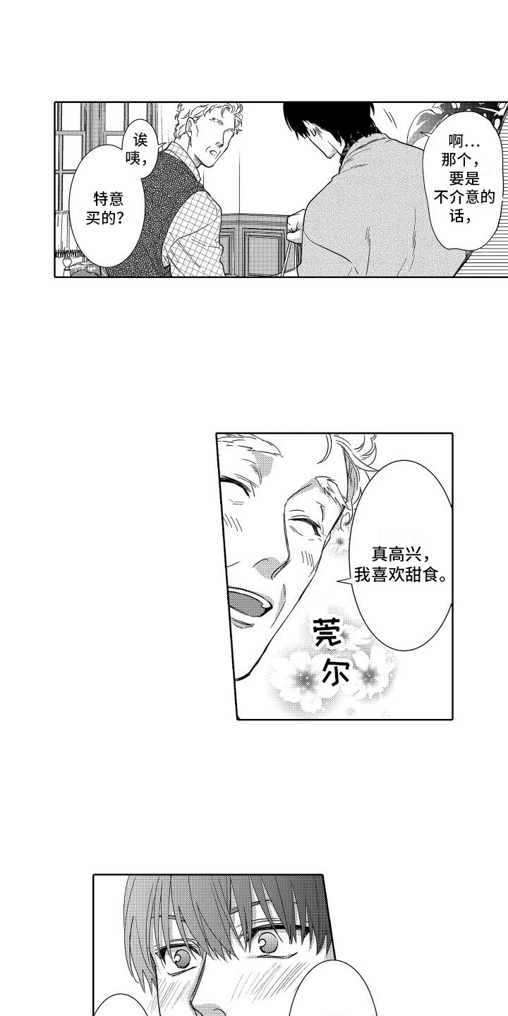 第24章：偶像10