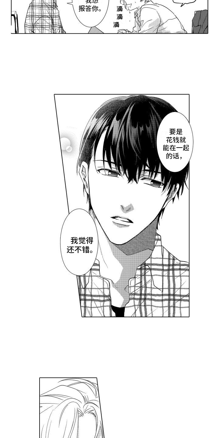 第8章：氛围6