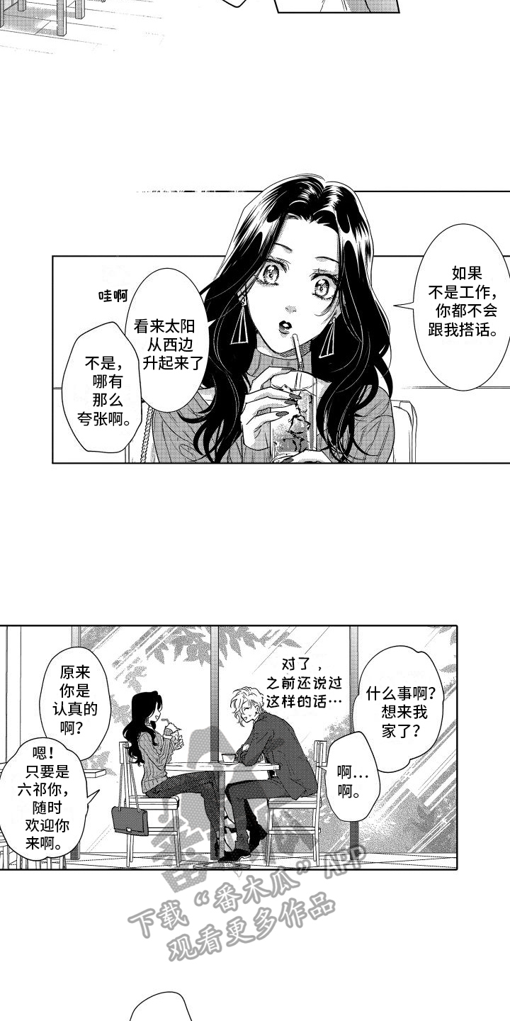 第28章：猜测9