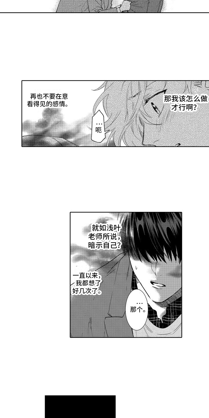第26章：看不见了8