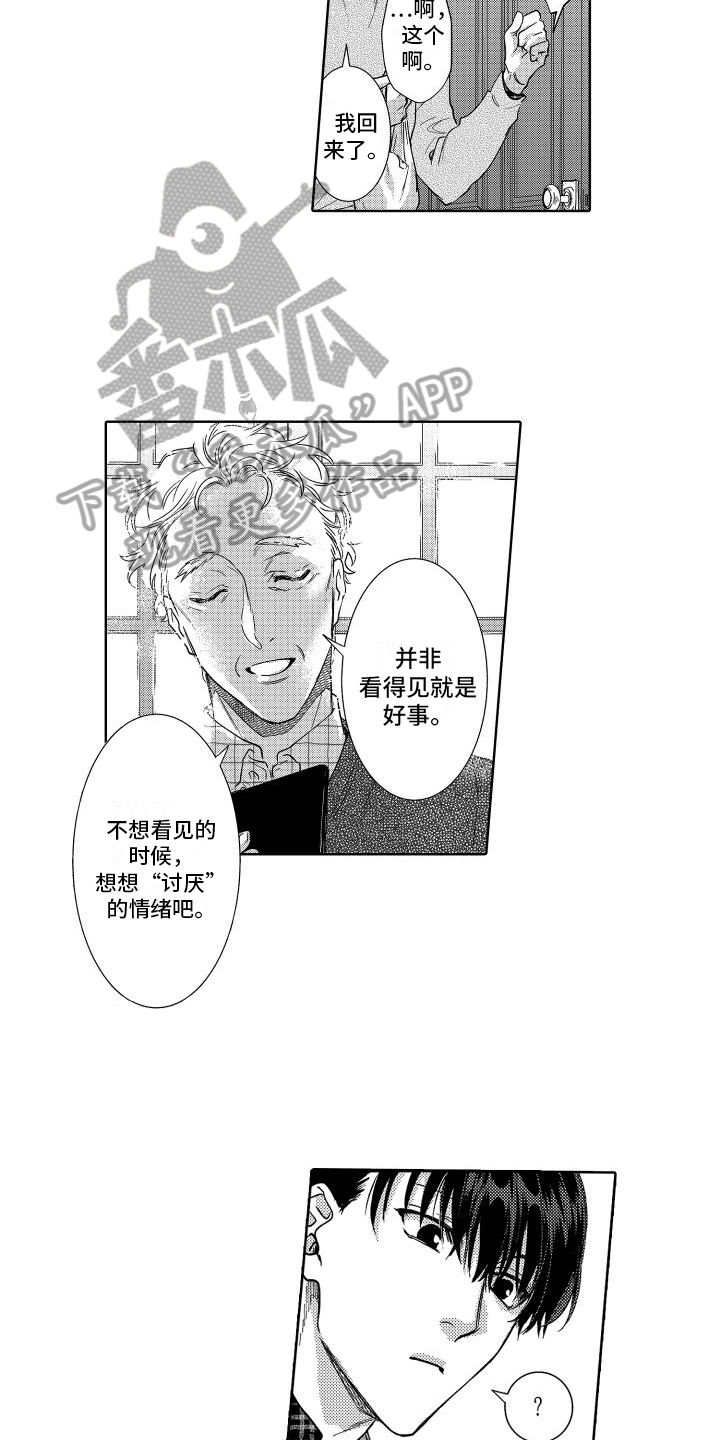 第25章：下暗示12