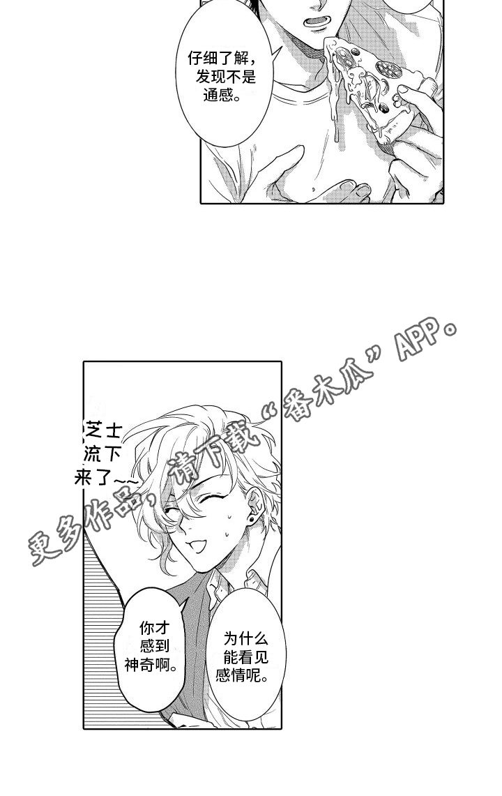 第21章：喜欢你14