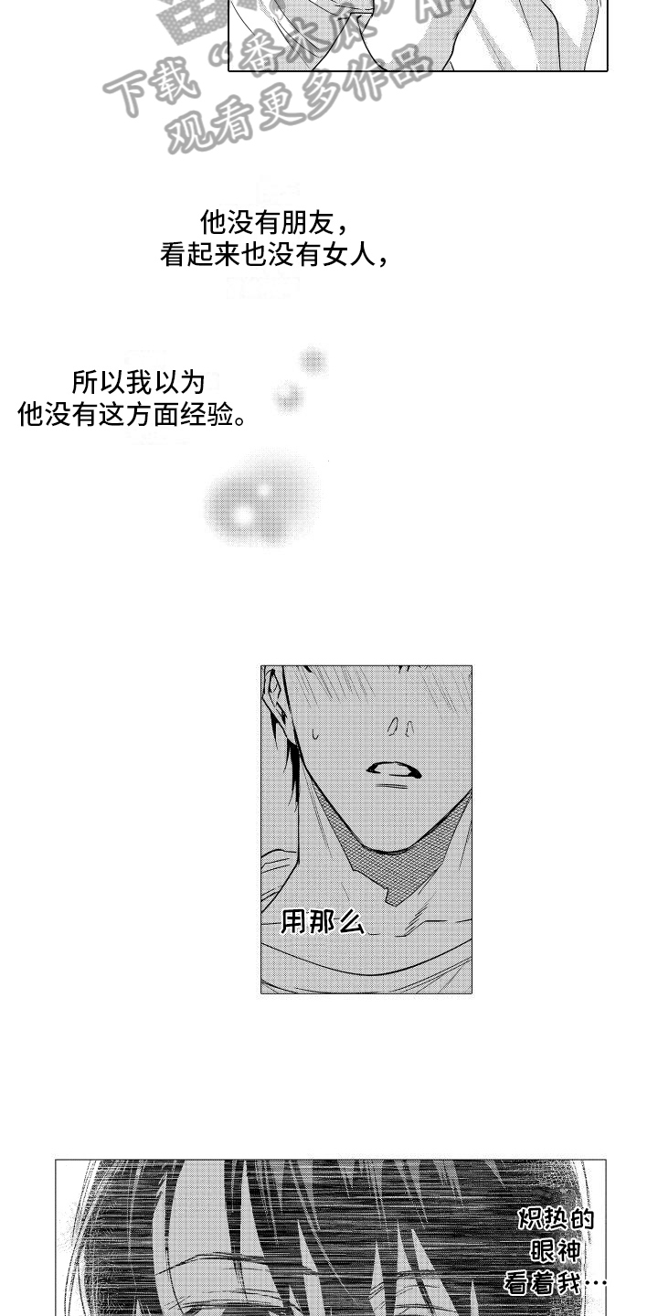 第11章：迟了9
