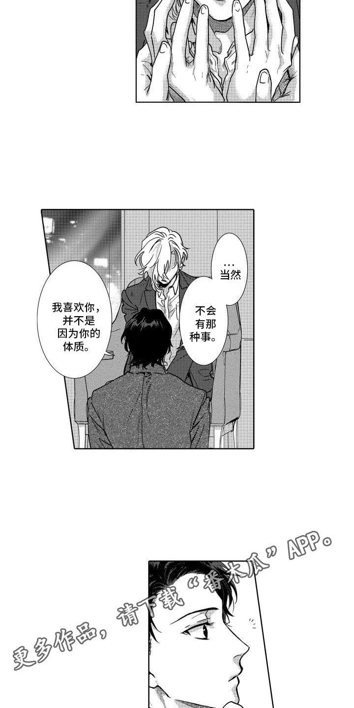 第30章：坦诚13
