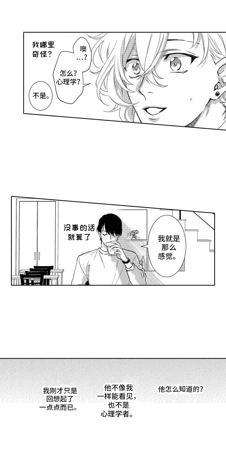 第22章：约会1
