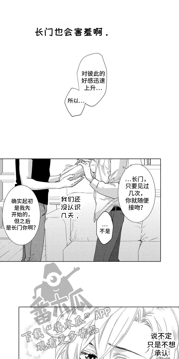 第12章：不一样的一面1