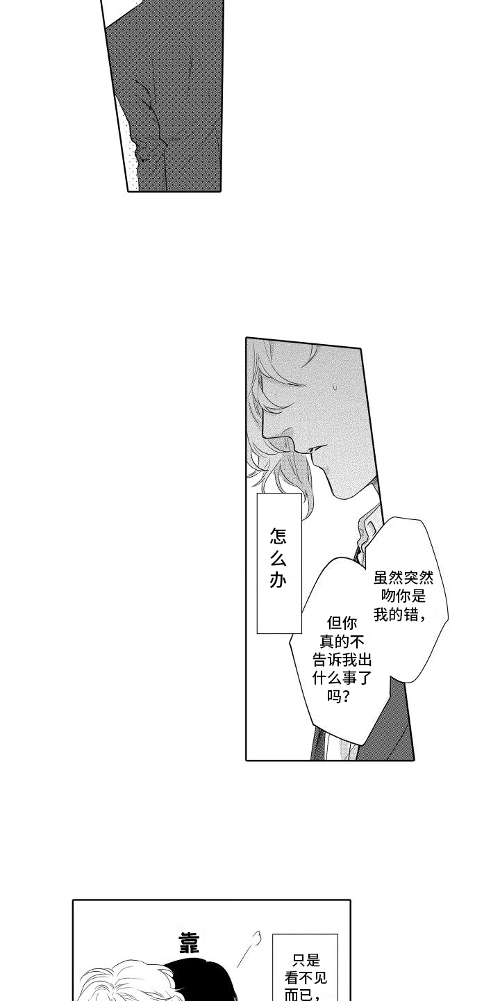 第27章：慌乱4