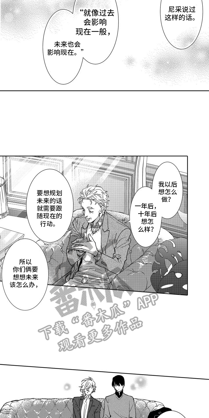 第34章：邀请7