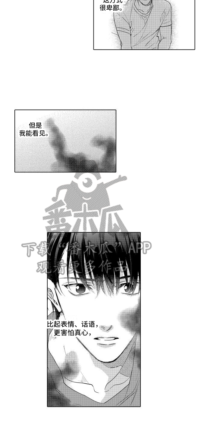 第15章：看着我5