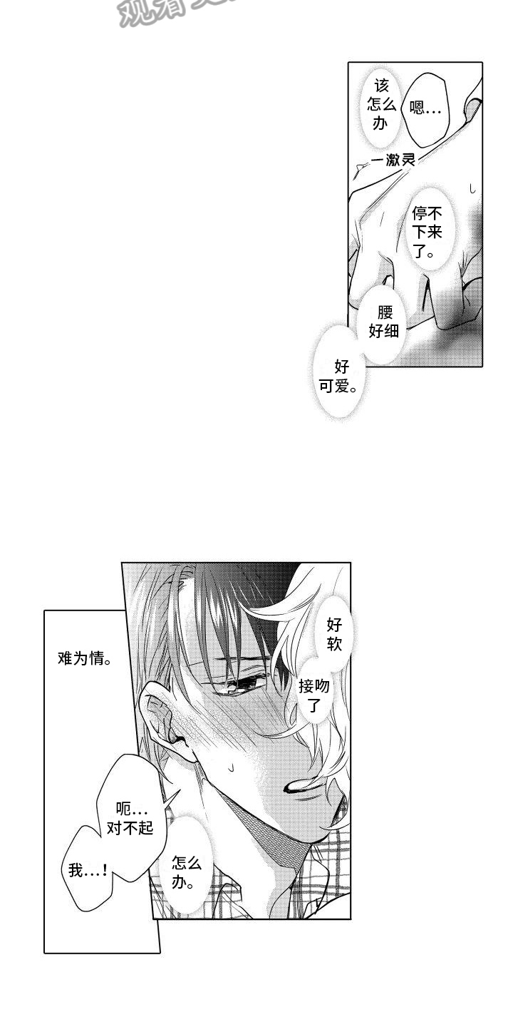 第10章：属于我的黑雾9