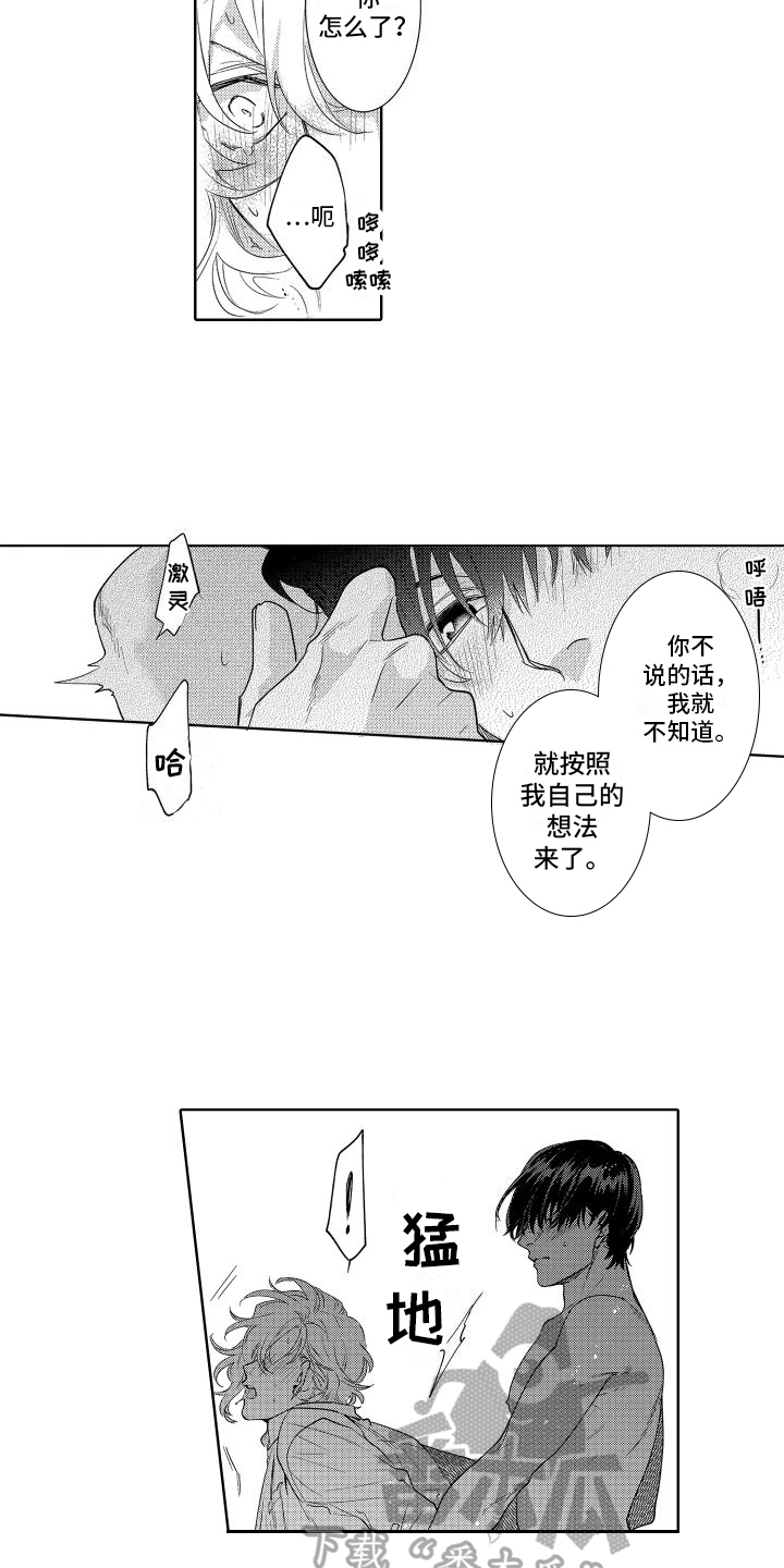 第27章：慌乱11