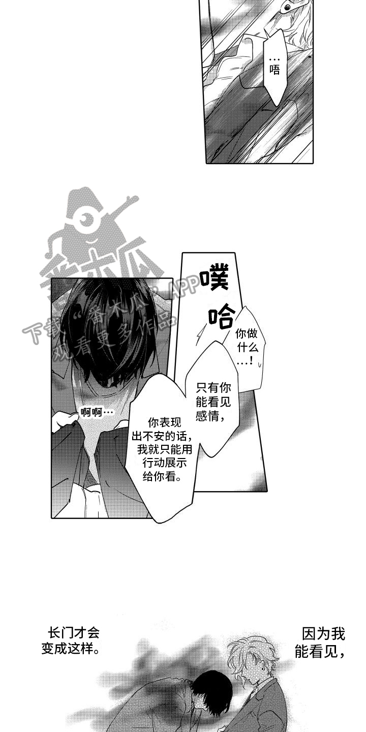 第26章：看不见了7