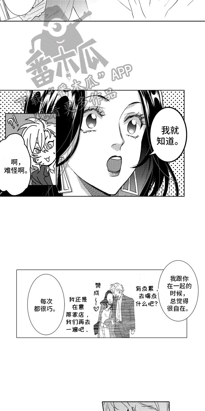 第29章：倾诉2