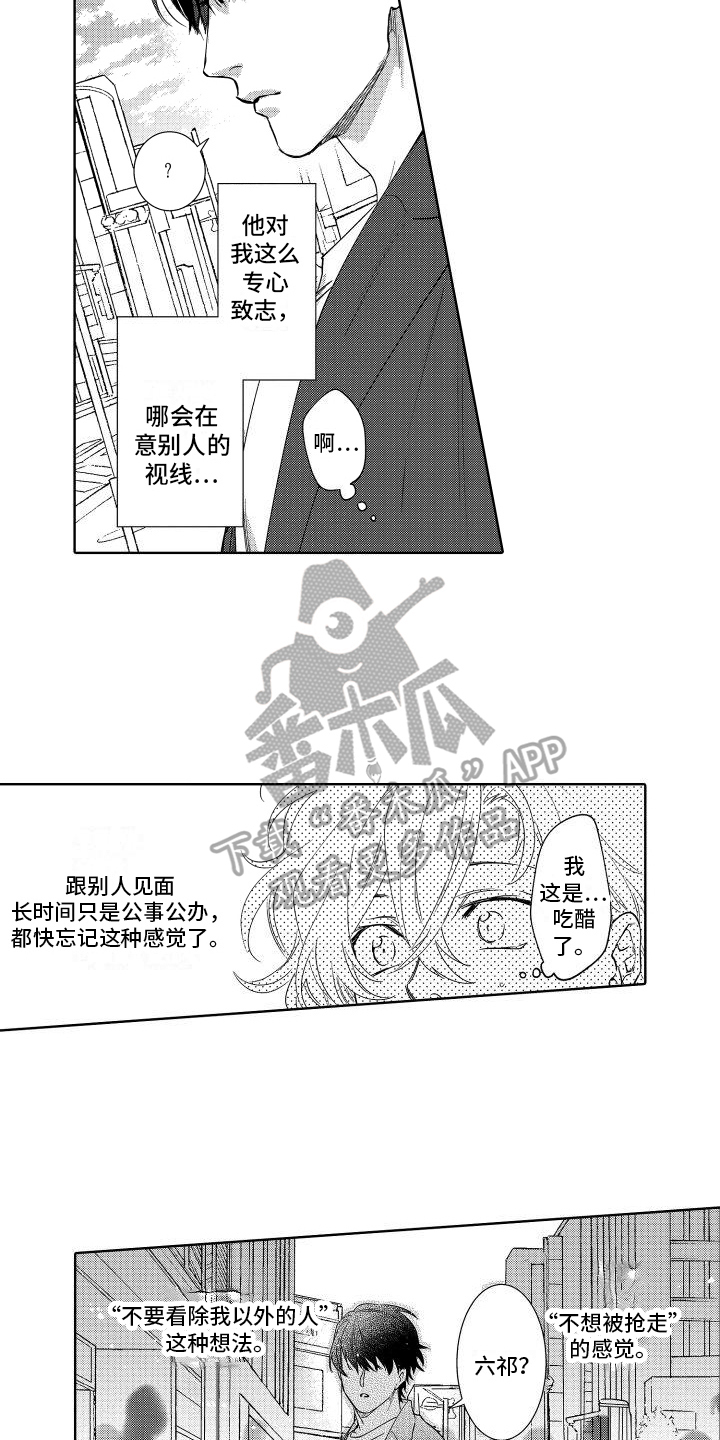 第22章：约会9