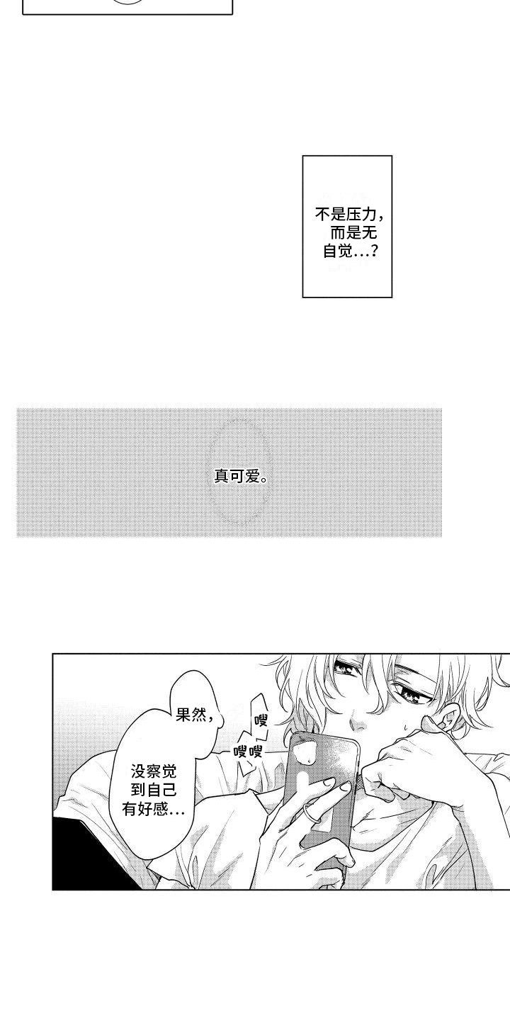 第7章：预定8