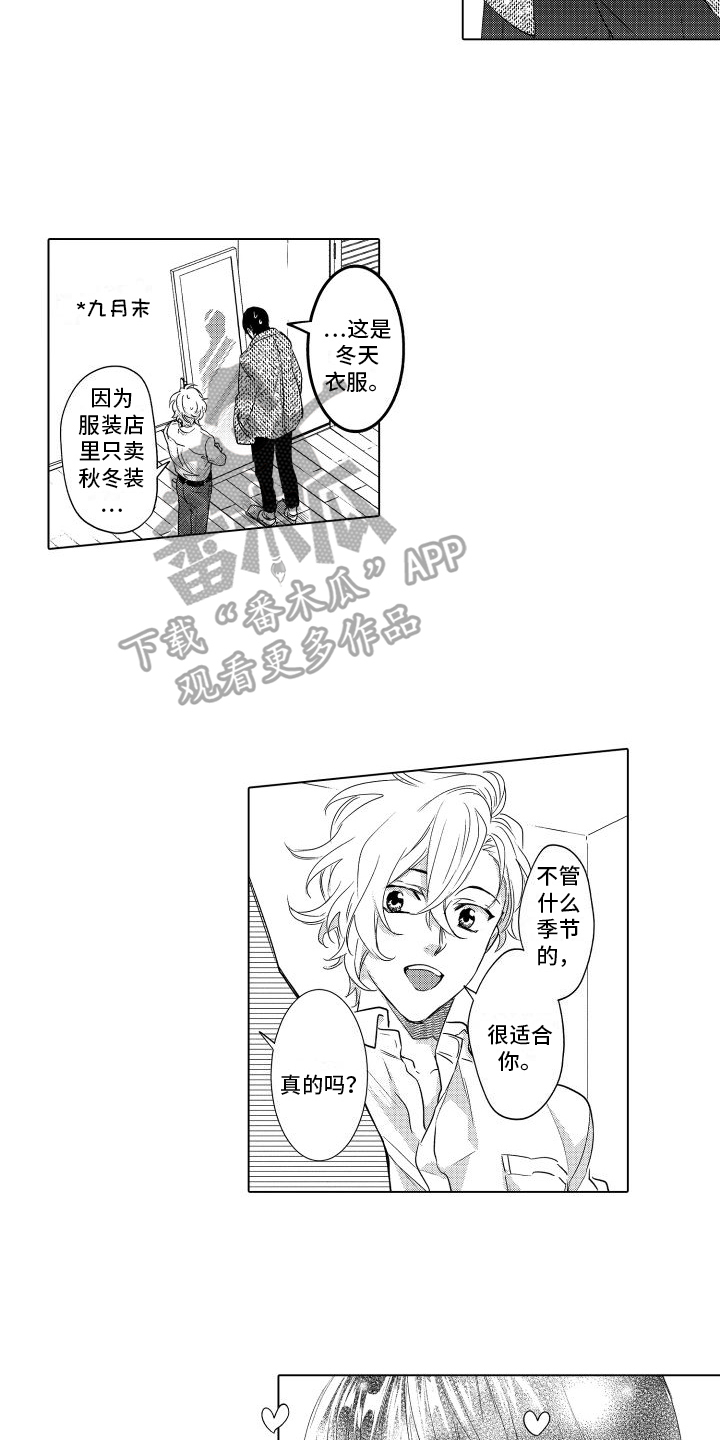 第20章：心动4