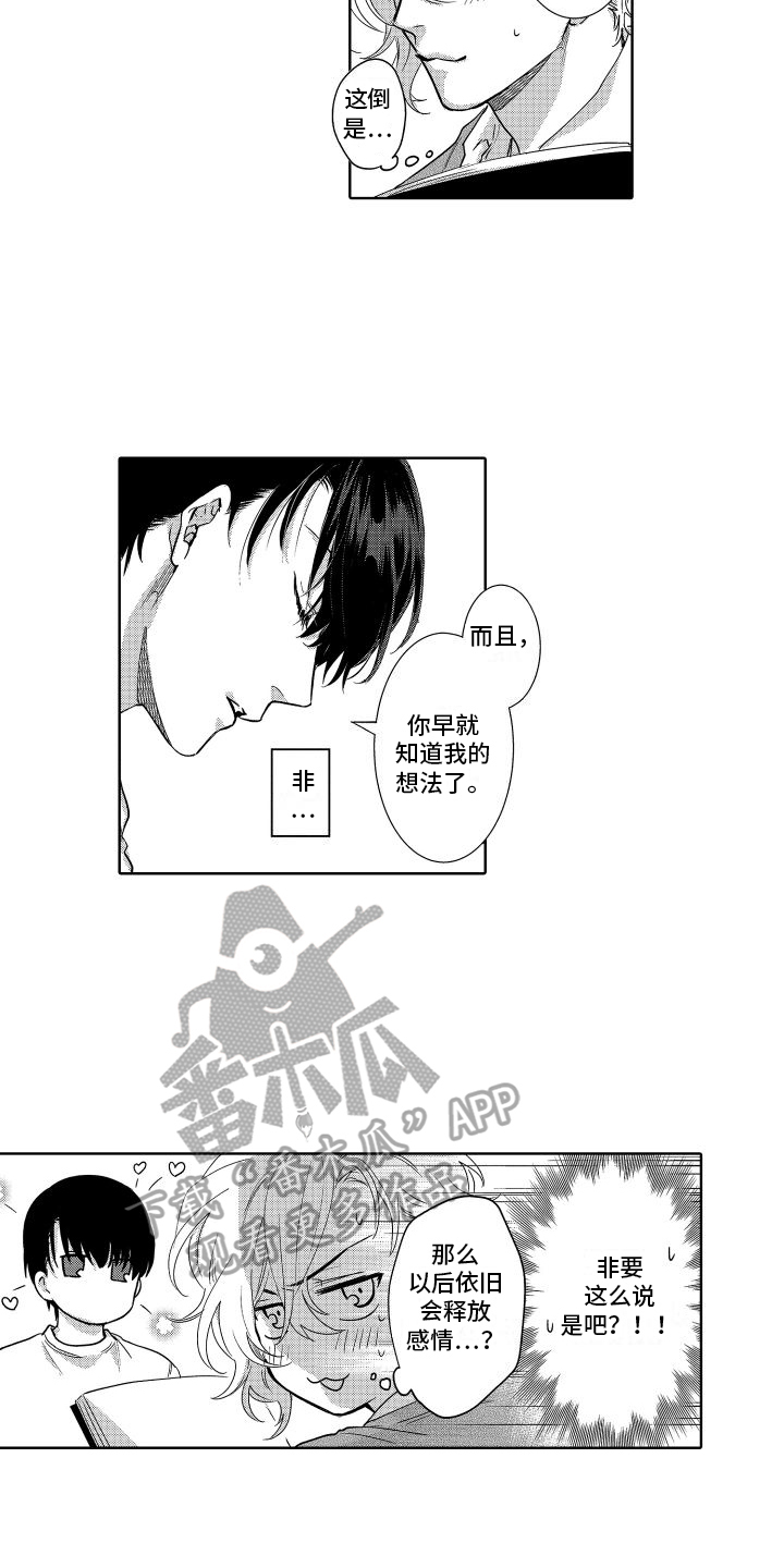 第21章：喜欢你11