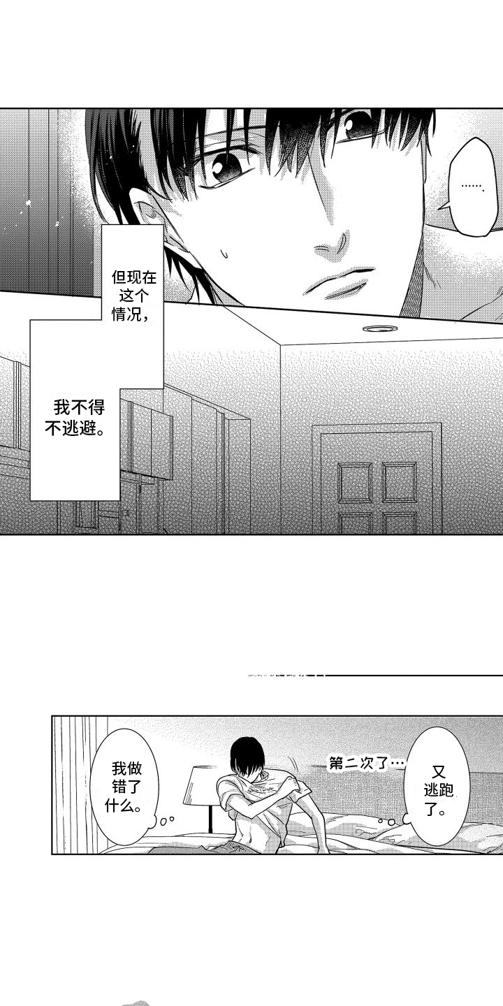 第28章：猜测5