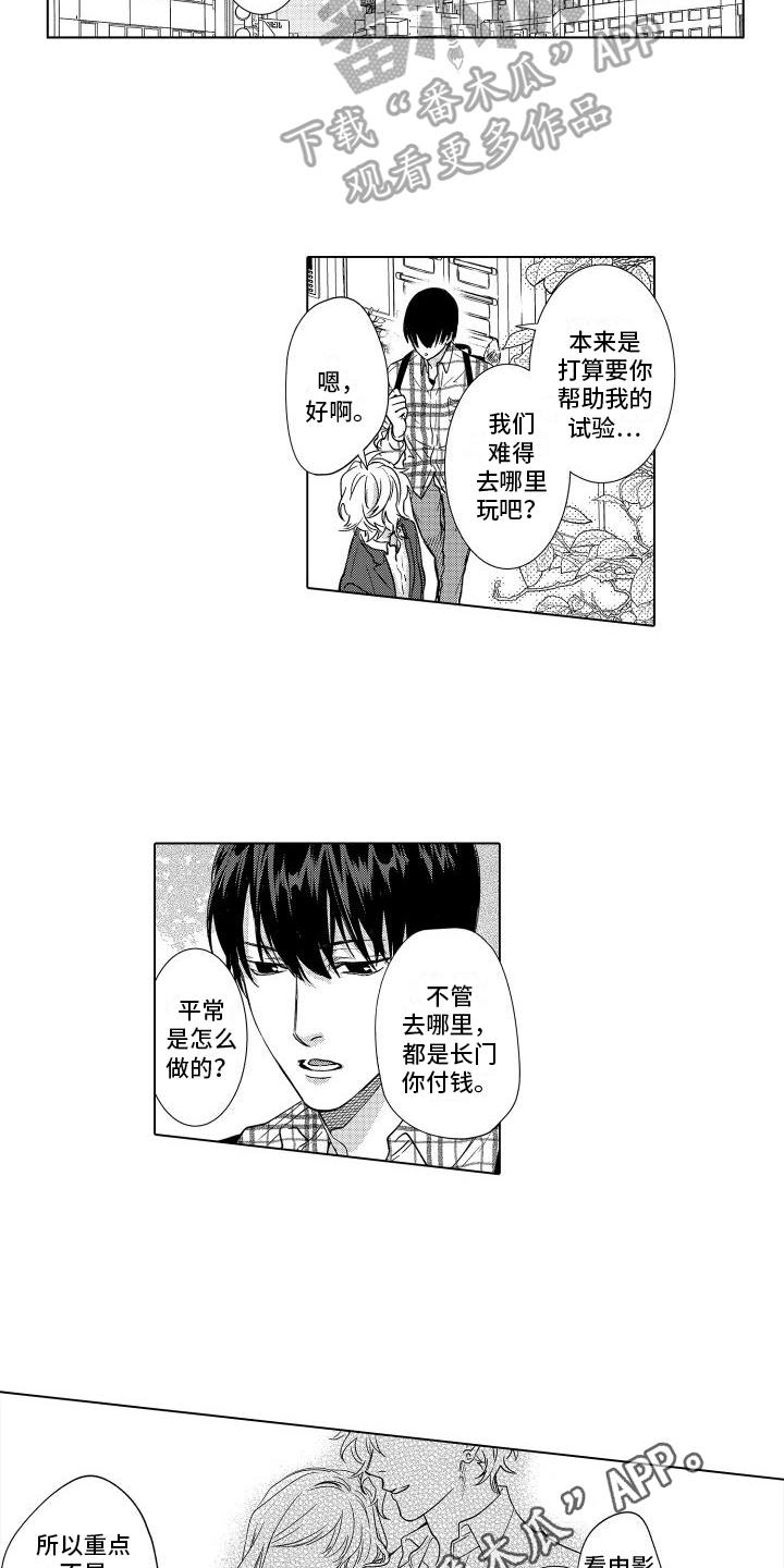 第8章：氛围12