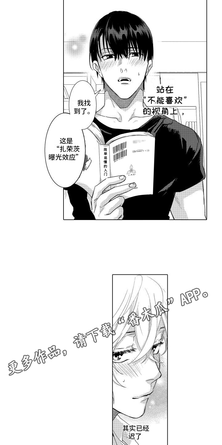 第11章：迟了13