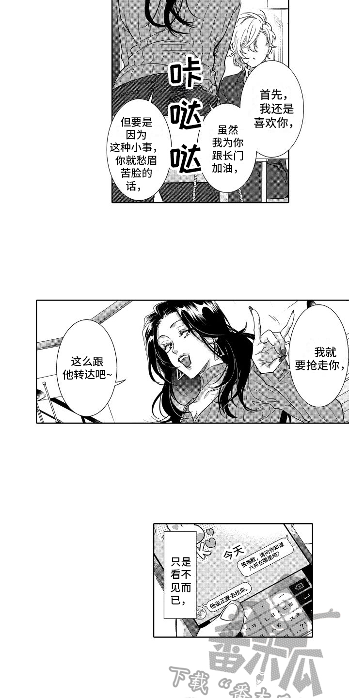 第29章：倾诉7
