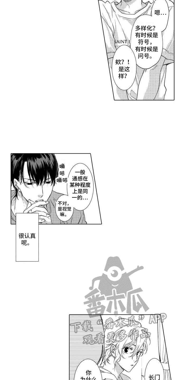 第5章：分析8