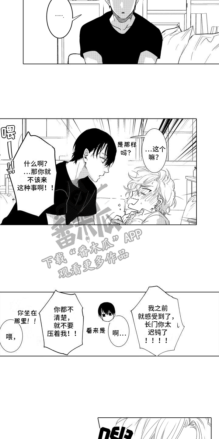 第11章：迟了5