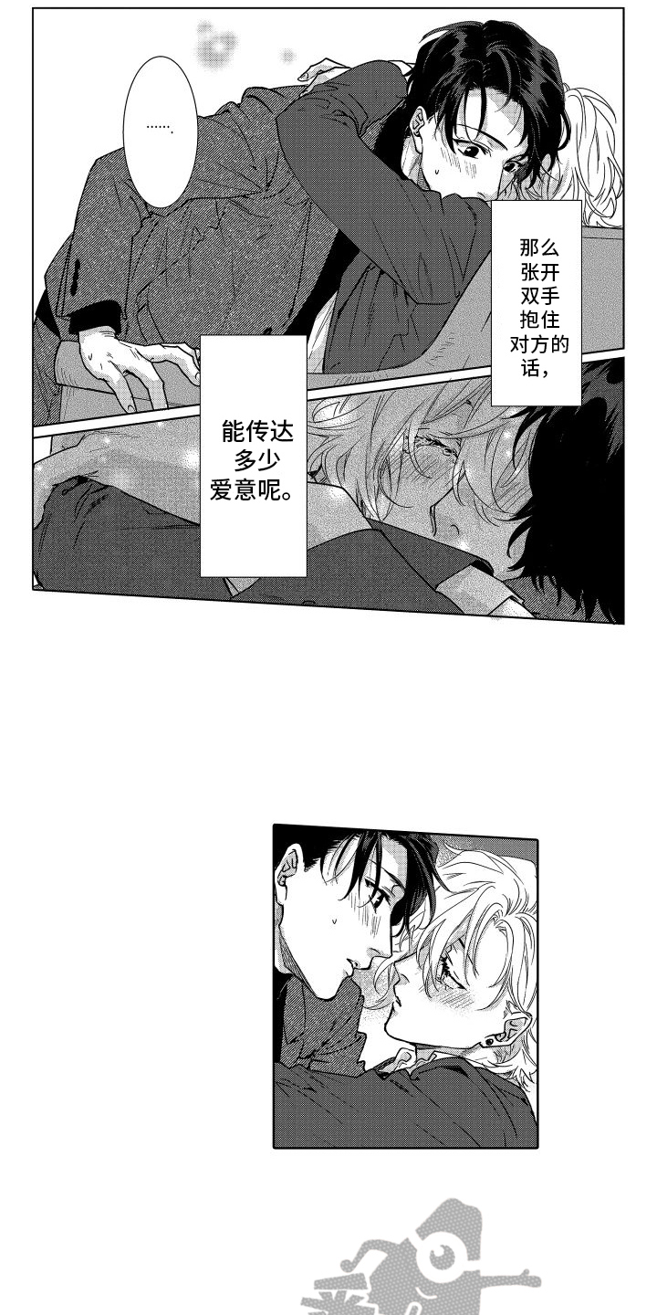 第31章：再次接受8