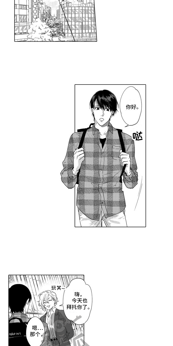 第19章：表白9