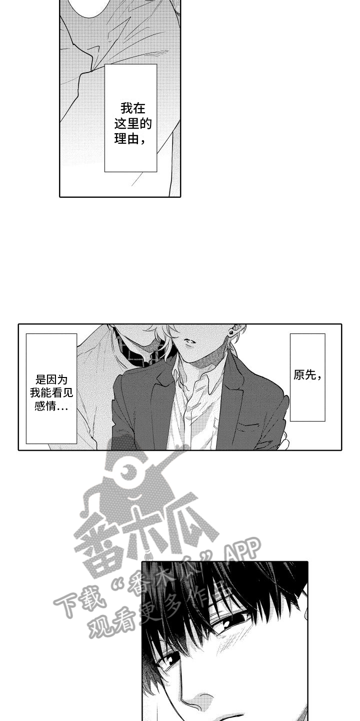 第27章：慌乱6