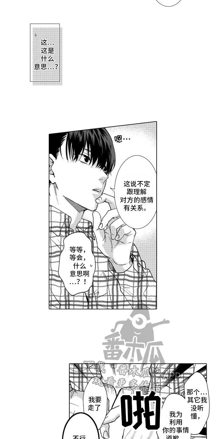 第4章：提议3
