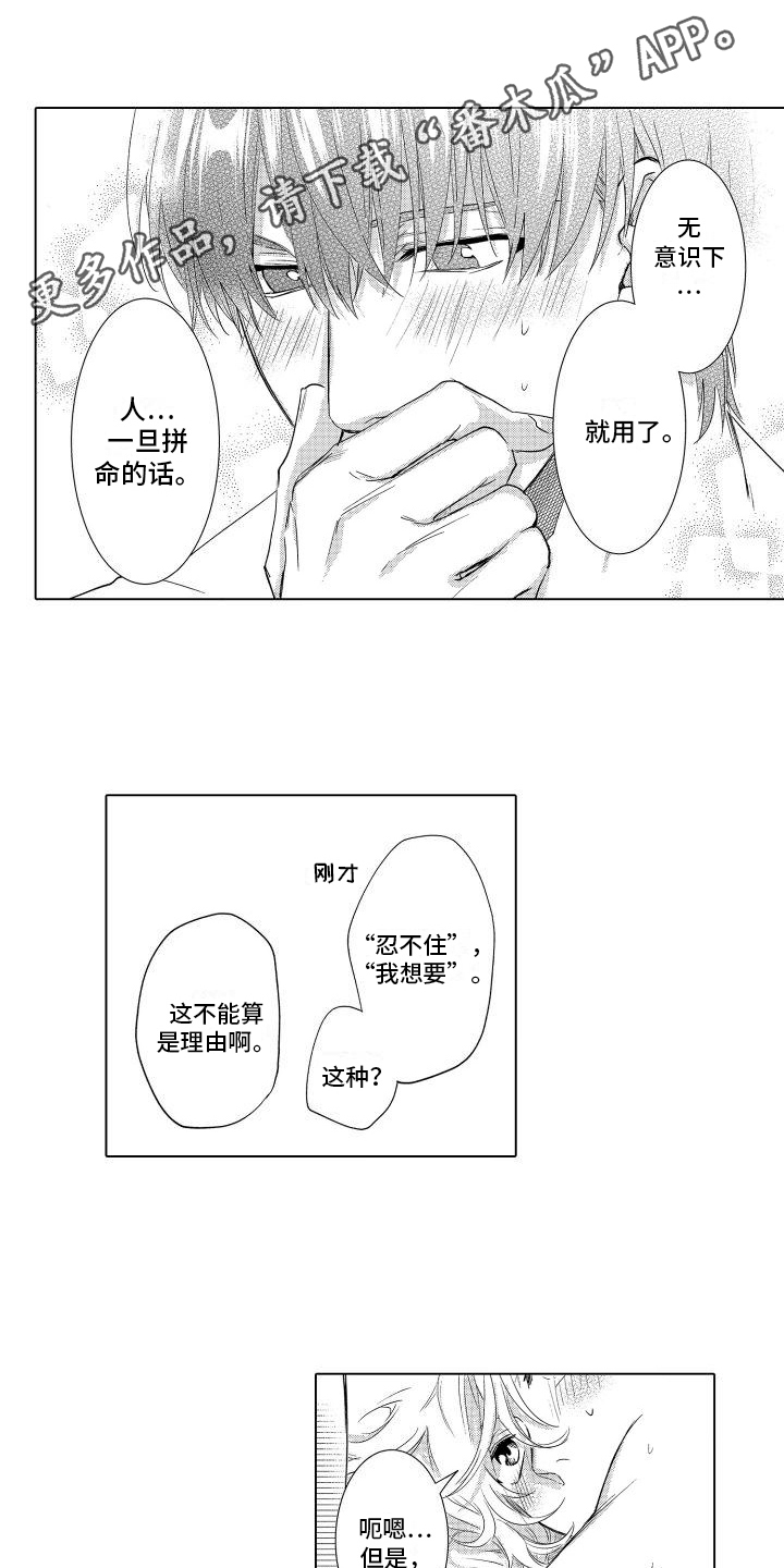 第19章：表白0