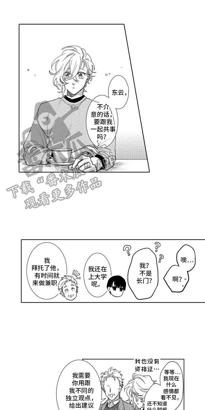 第37章：偎依我的爱【完结】0