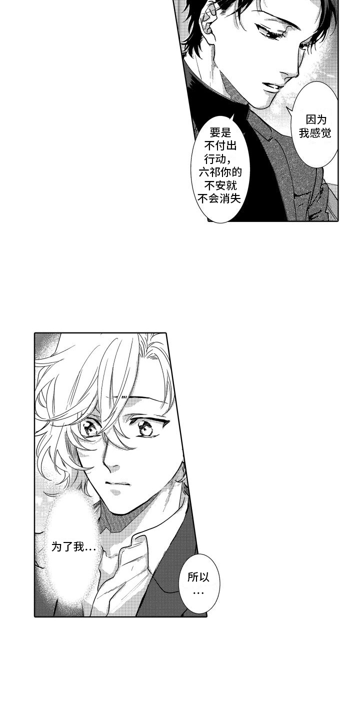 第30章：坦诚6
