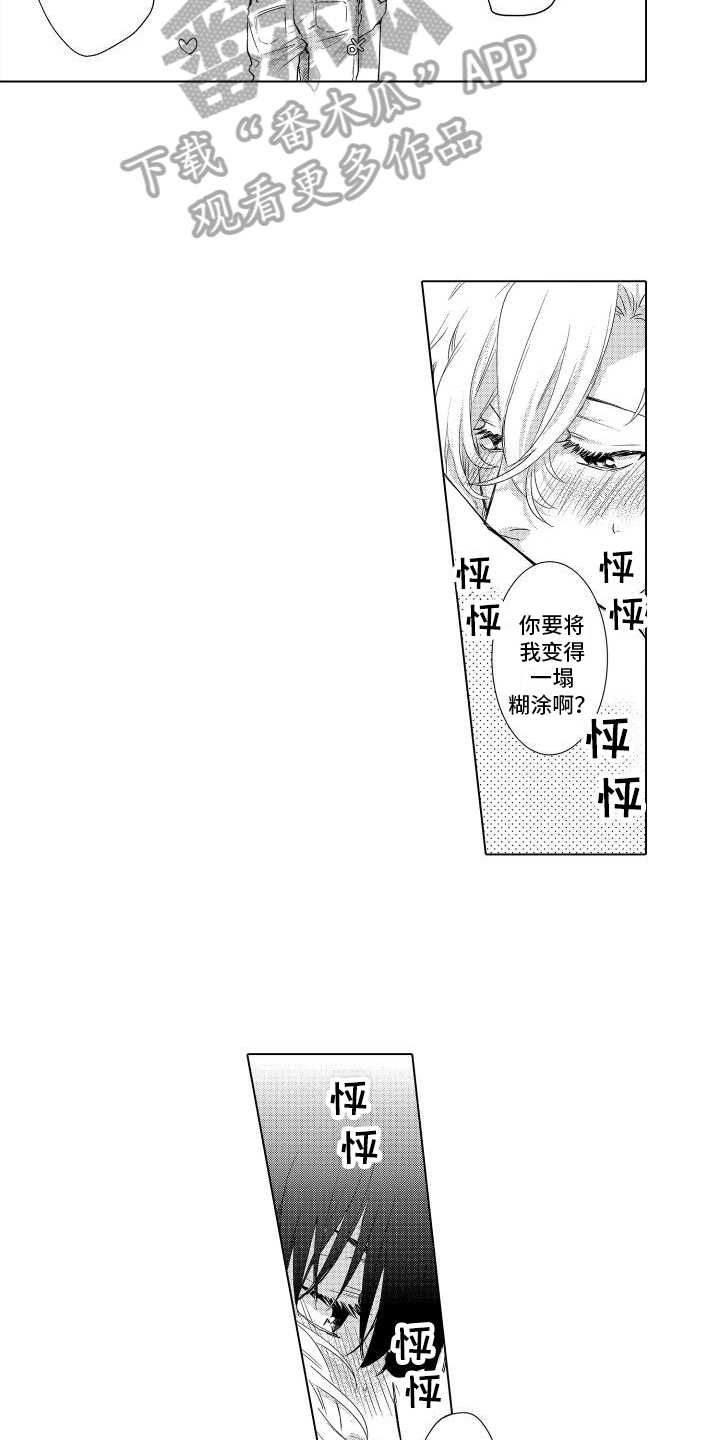 第18章：运用12