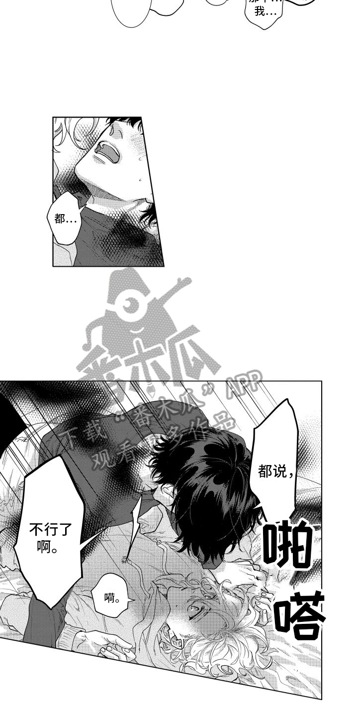 第38章：【番外】很期待6