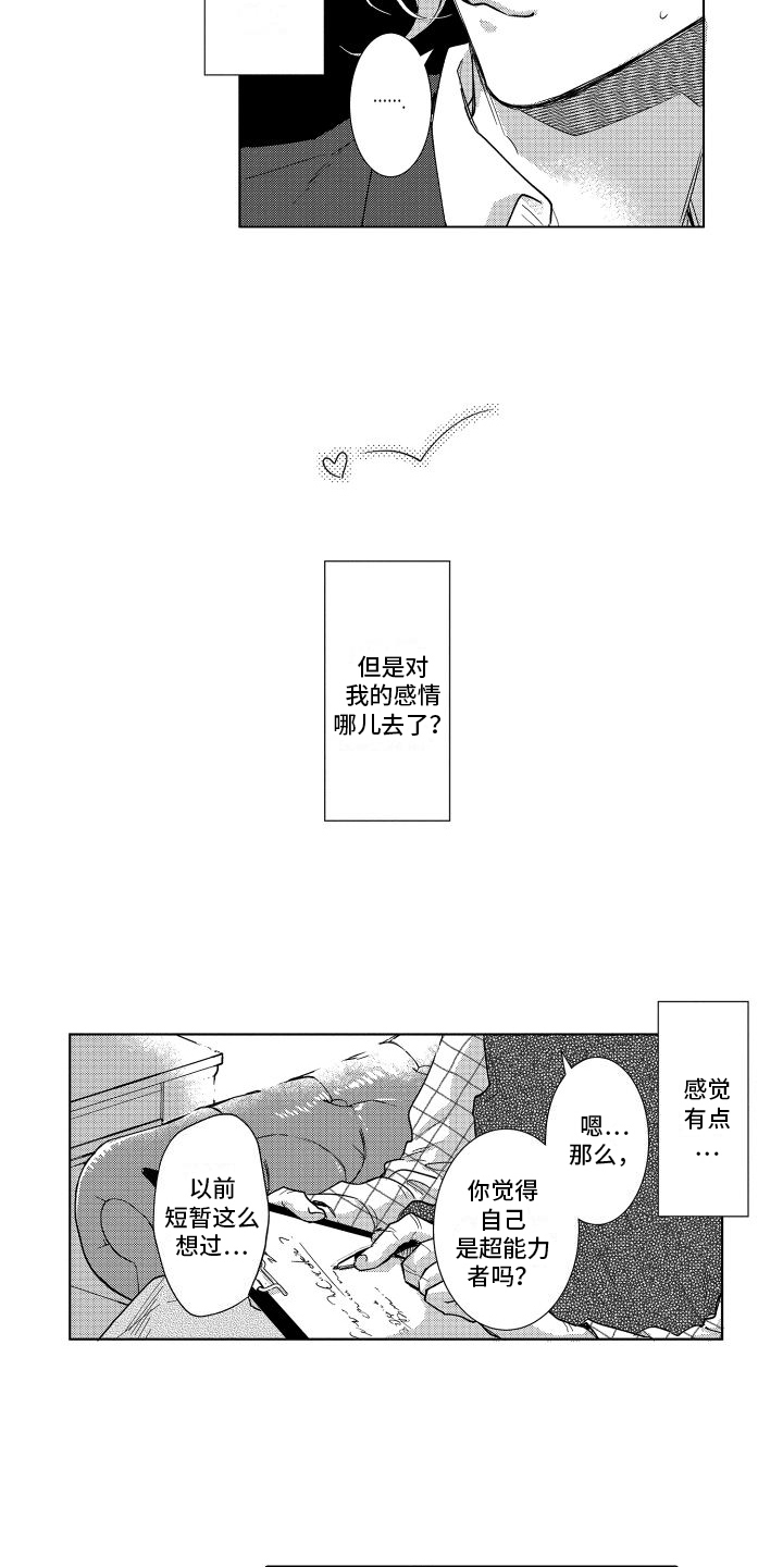 第24章：偶像12