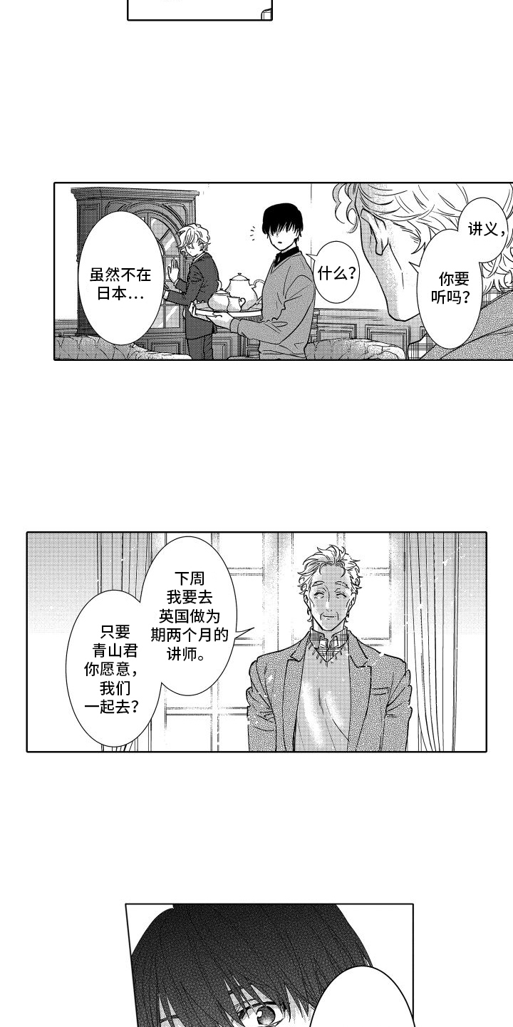第34章：邀请12