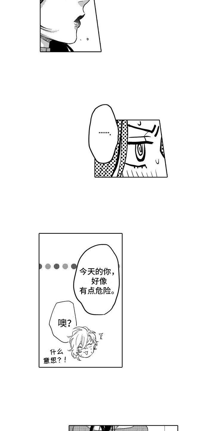 第29章：倾诉6