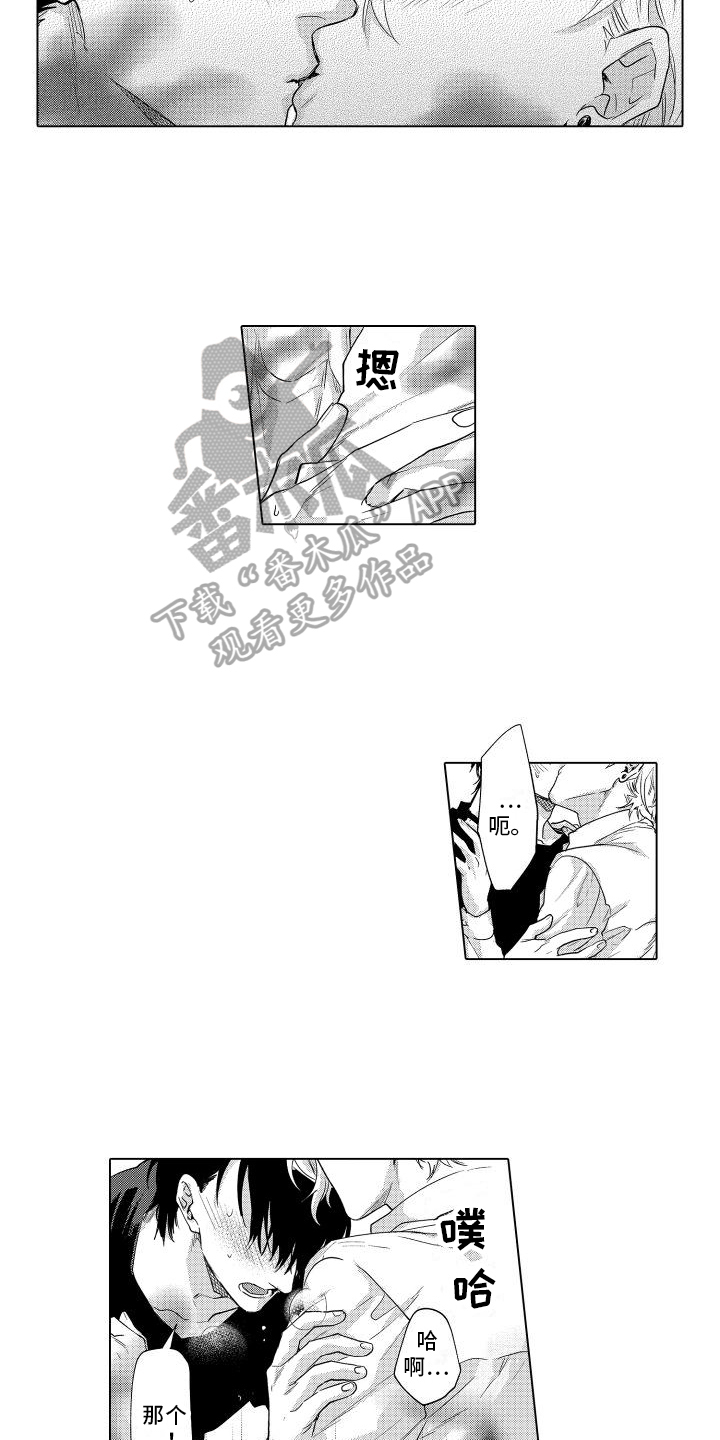 第12章：不一样的一面5