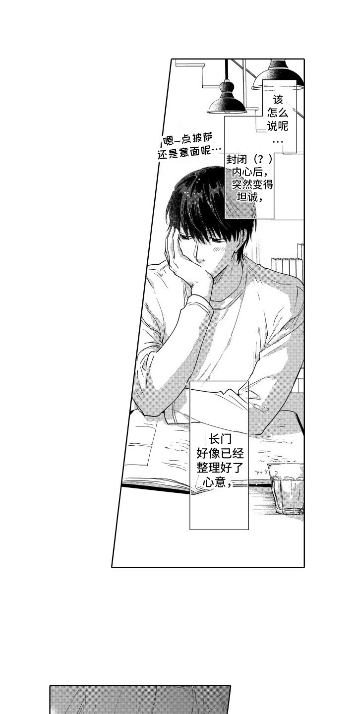 第21章：喜欢你12