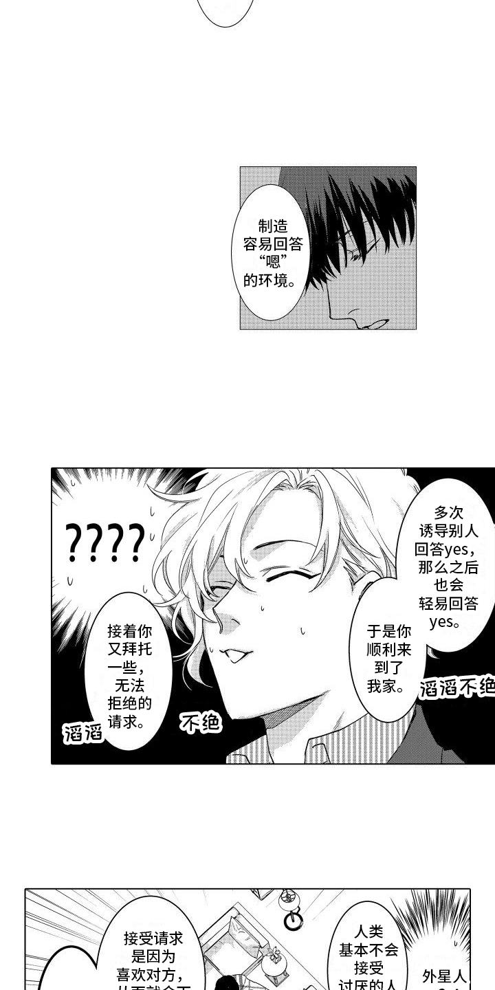 第3章：特殊能力7